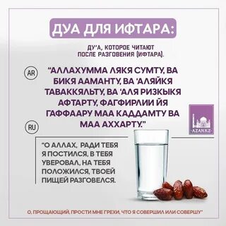 Время сухура и ифтара набережные челны 2024