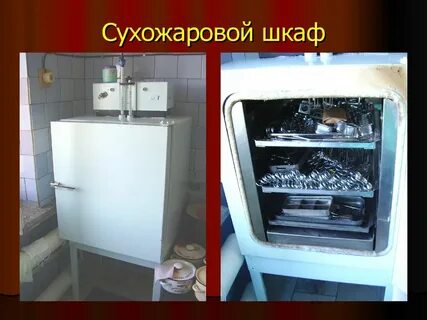 Сухая стерилизация