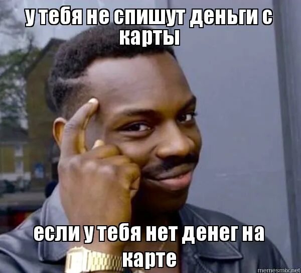 какие деньги не списываются
