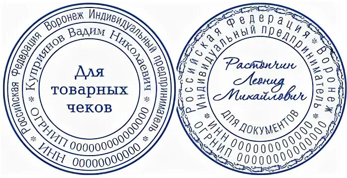 Печать воронеж цены. Печать для накладных. Печать для товарных накладных. Печать для товарных чеков. Печать для чеков ИП.