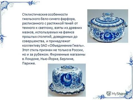 Гжель история создания