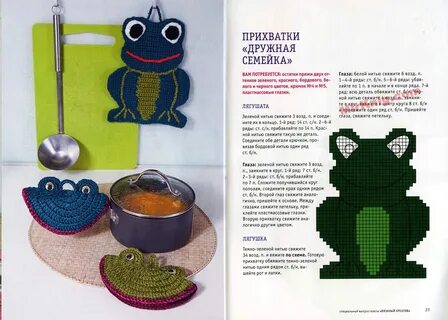 Описание прихватки