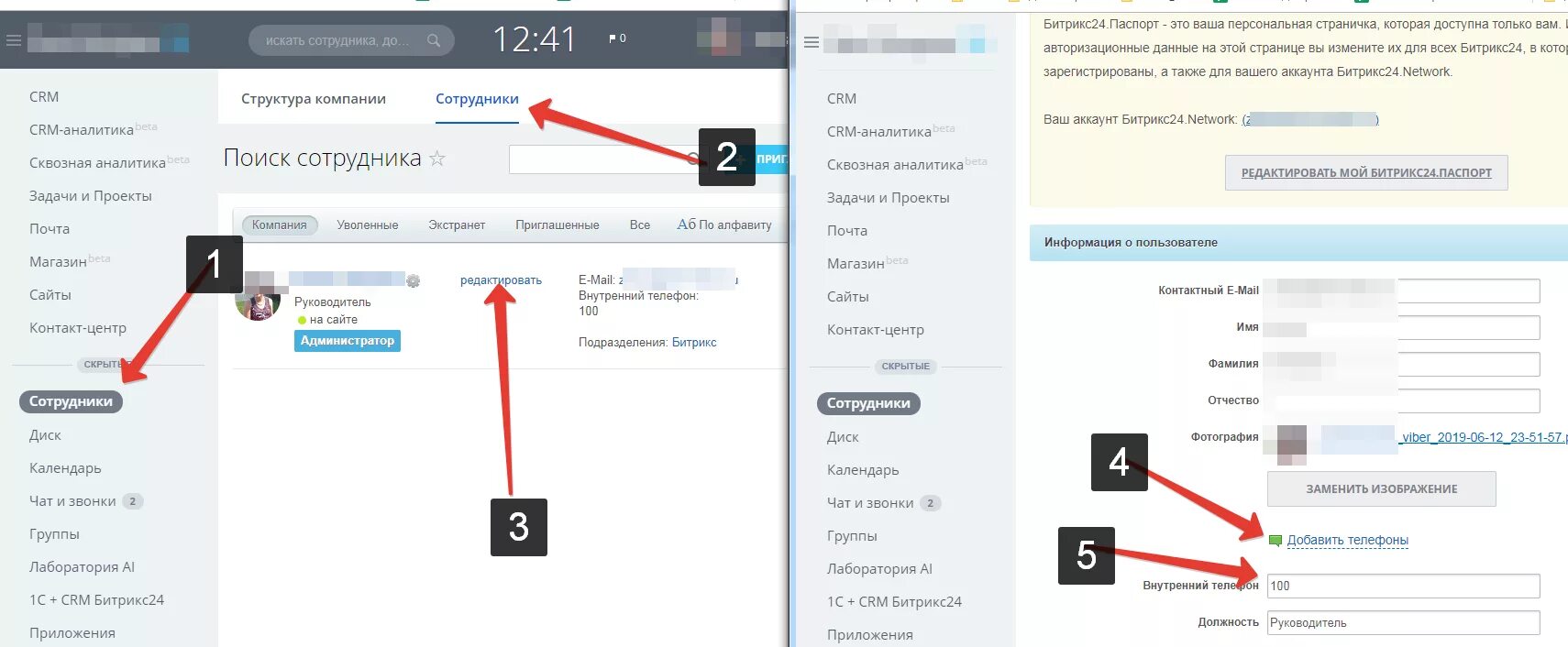 Битрикс 24 сотрудники. Битрикс 24 звонки. Звонок в Битрикс 24. Битрикс прослушка личных звонков сотрудников. Удаленные вакансии в чат поддержки