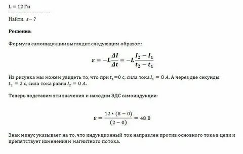 Определите индуктивность катушки если при равномерном