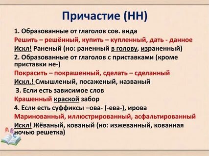 Причаститься что это значит