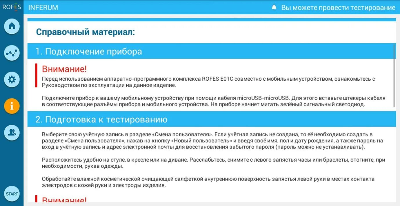 Сайт тестирования выборы