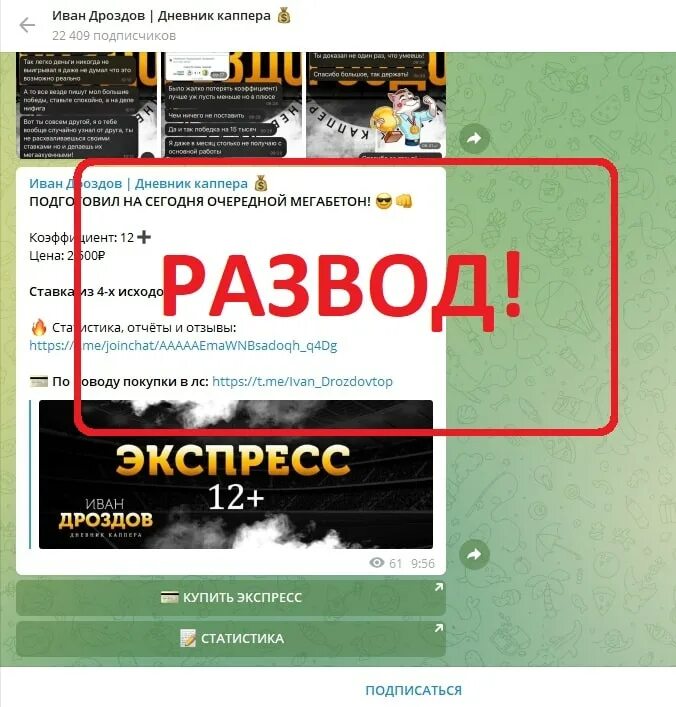 Дневник каппера телеграмм. Блог каппера. Дневник каппера. Логотип каппера. Дневник каппера.