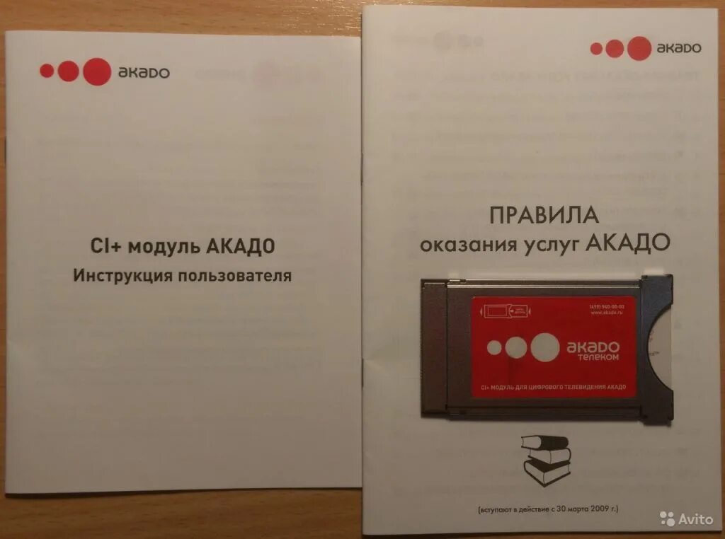 Акадо. Акадо оборудование. Акадо не работает телевидение москва. Приложение акадо тв. Акадо.