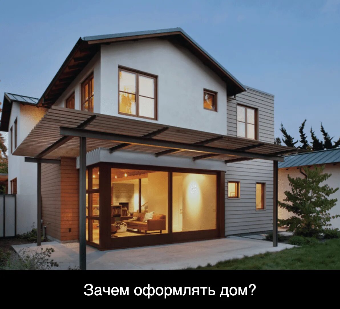 Помощь в оформления дома