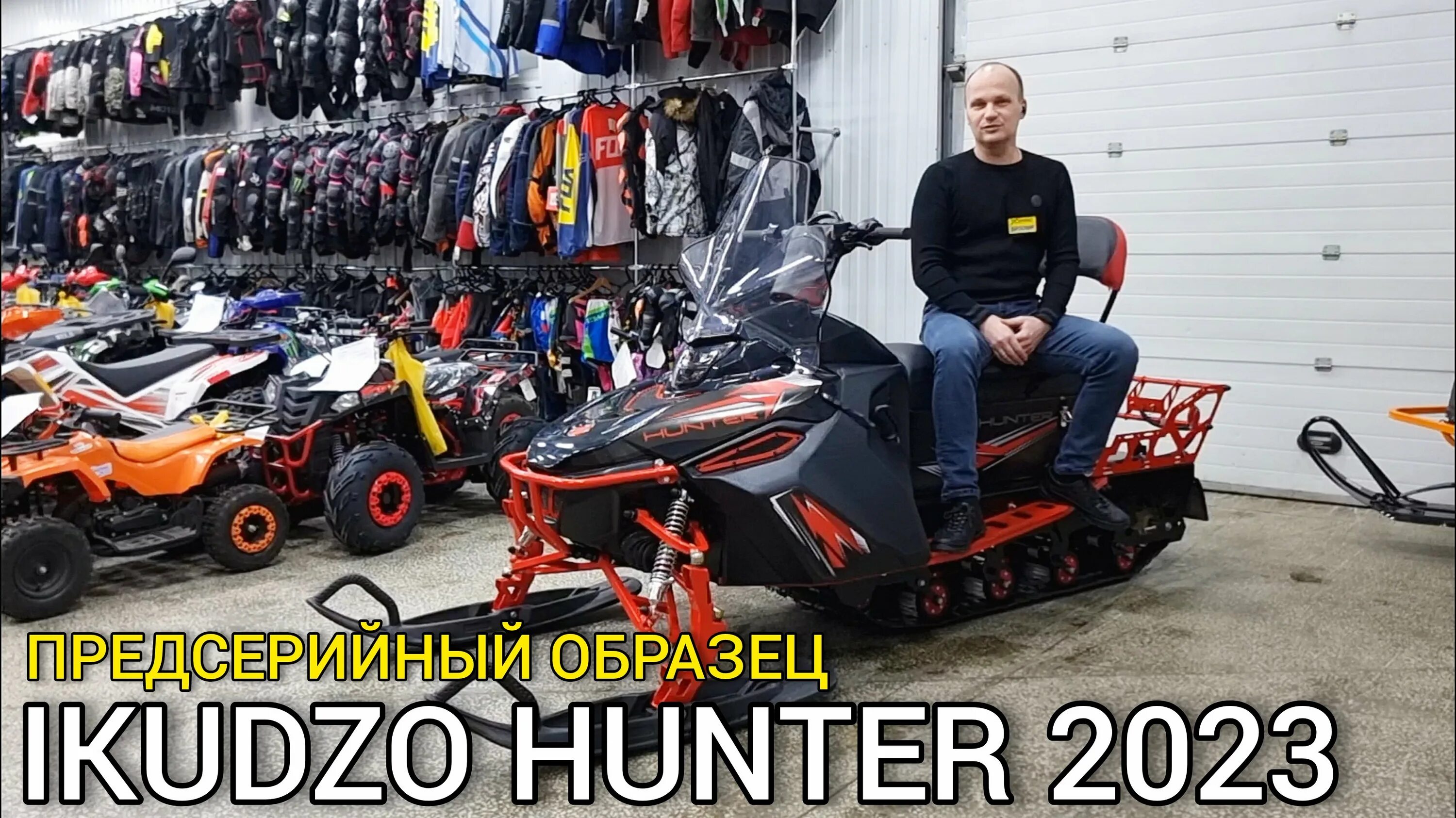 Снегоход Ikudzo. Икудзо Хантер снегоход. Якудза Хантер снегоход 500. X Motors снегоходы.