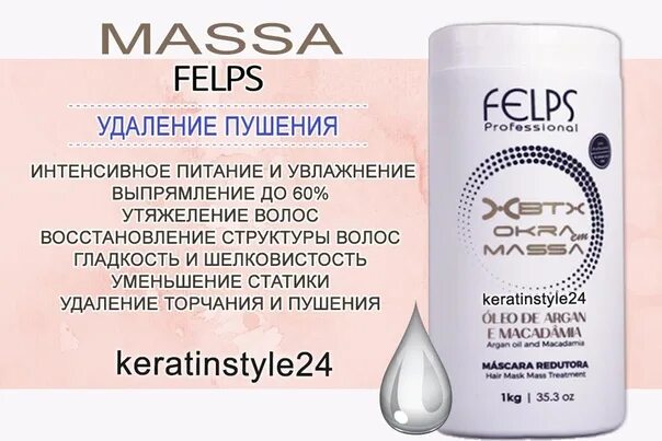 Можно ли смешивать ботокс. Felps xbtx massa ботокс. felps xbtx okra. фелпс масса ботокс. ботокс для волос felps massa.