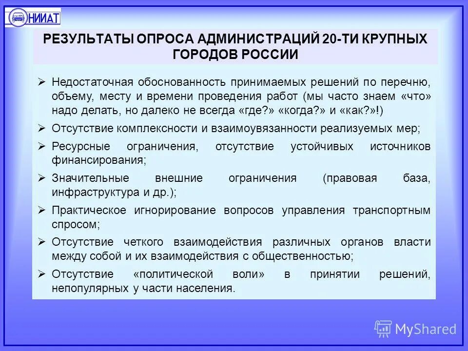 Обоснованность полученных результатов