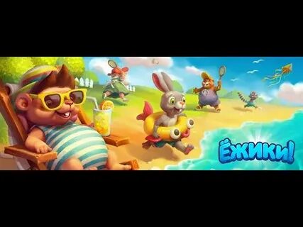 Доиграть в игру ежик