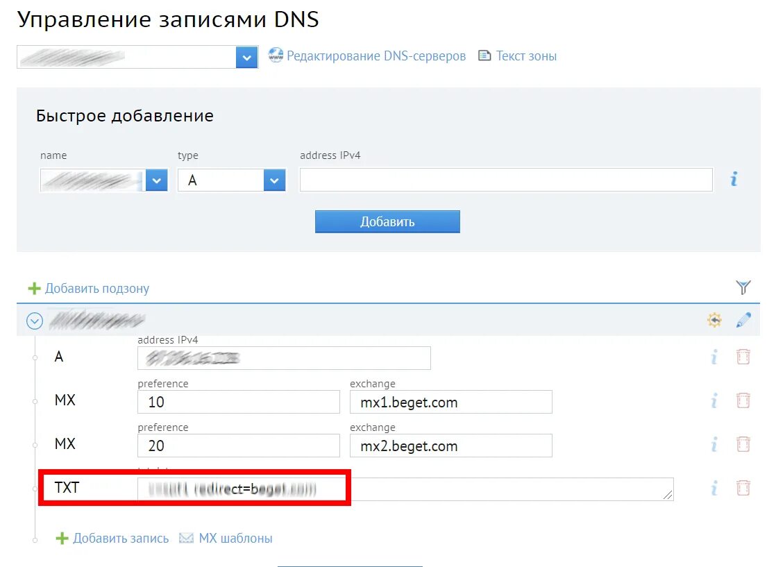 Dmarc для домена. DNS записи. Txt запись в DNS. DNS-записи в Яндексе. Пример txt записи в DNS.