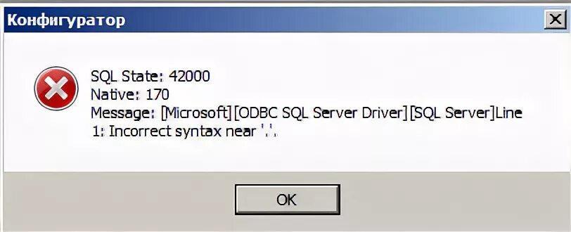 Ошибка sql state