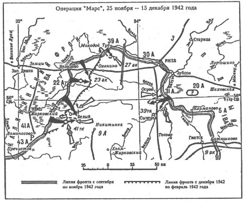 Операция марс сталинградская битва. Операция Марс под Ржевом карты. Ржевско-Сычёвская операция 1942 года карты. Вторая Ржевско-Сычёвская операция 1942 года. Ржевско-Сычёвская операция Марс.