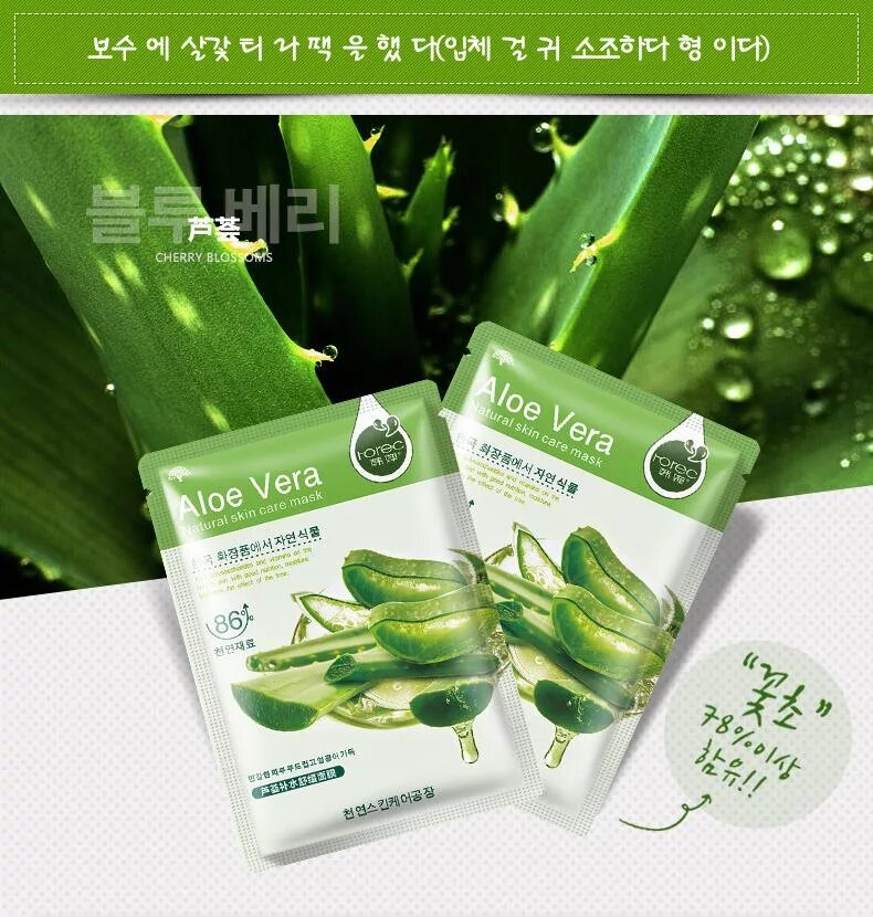 Корейская маска алоэ. Тканевая маска aloe vera rorec. hchana маска тканевая olive.