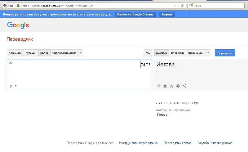 Переводчик с иврита на русский. Переводчик с иврита по фото на русский