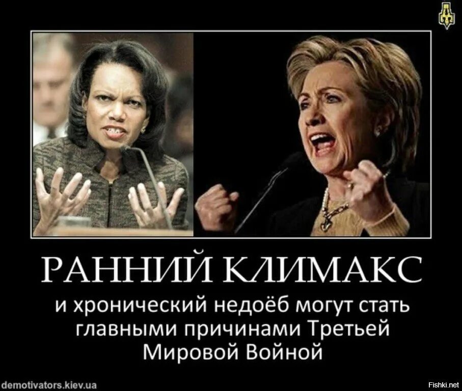 Также могут стать причиной. Хронический недоеб. Шутки про недоеб. Недоеб у женщин. Климакс демотиватор.