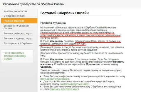 Заблокировать номера банков