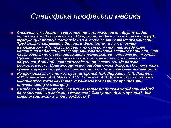 Медицинский университет презентация