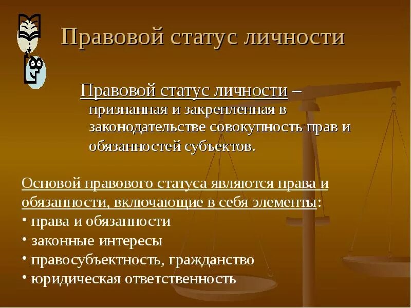 Понятие статуса человека. Правовой статус личности. Правовой с АТУС личности. Прравоаоймстатус личности. Прпвовоцс татусличности.