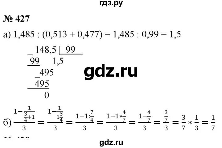 Алгебра 8 класс упражнение 427. Номер 427 по математике.