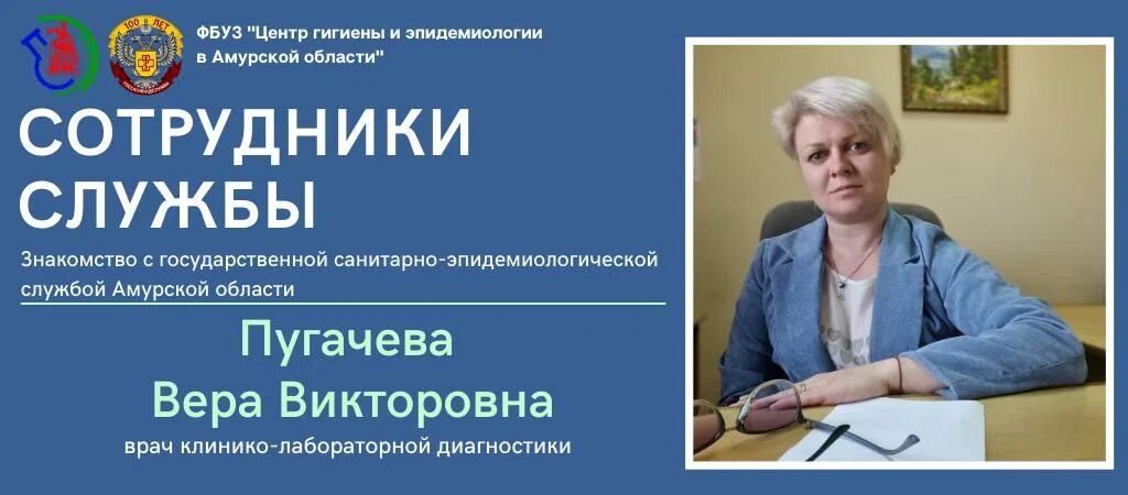 «Центр гигиены и эпидемиологии по Амурской области. Благовещенск центр гигиены Амурской области. Главный врач центра гигиены и эпидемиологии Амурская область. Государственная санитарно-эпидемиологическая служба. Главному врачу филиала фбуз