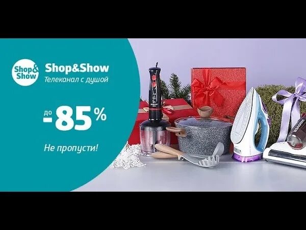 Shop is show. Магазин shop show. Shop shop интернет магазин. Телемагазин. Shopping show интернет магазин.