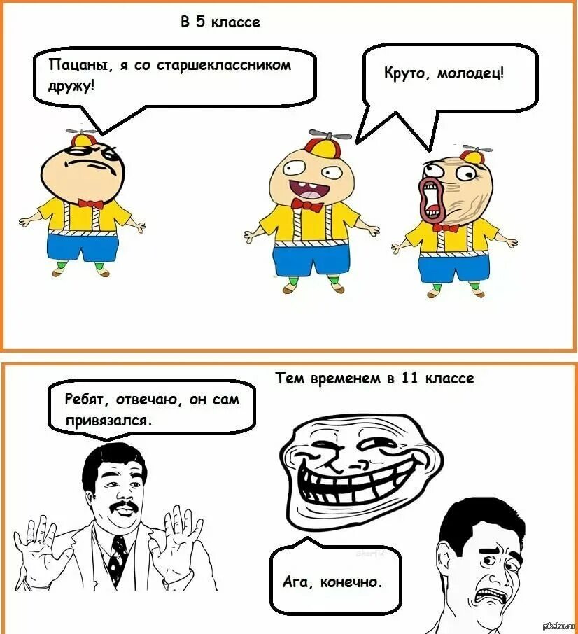Самая смешная школа