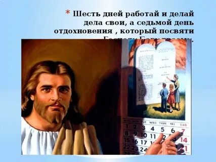 Когда работаем 6 дней