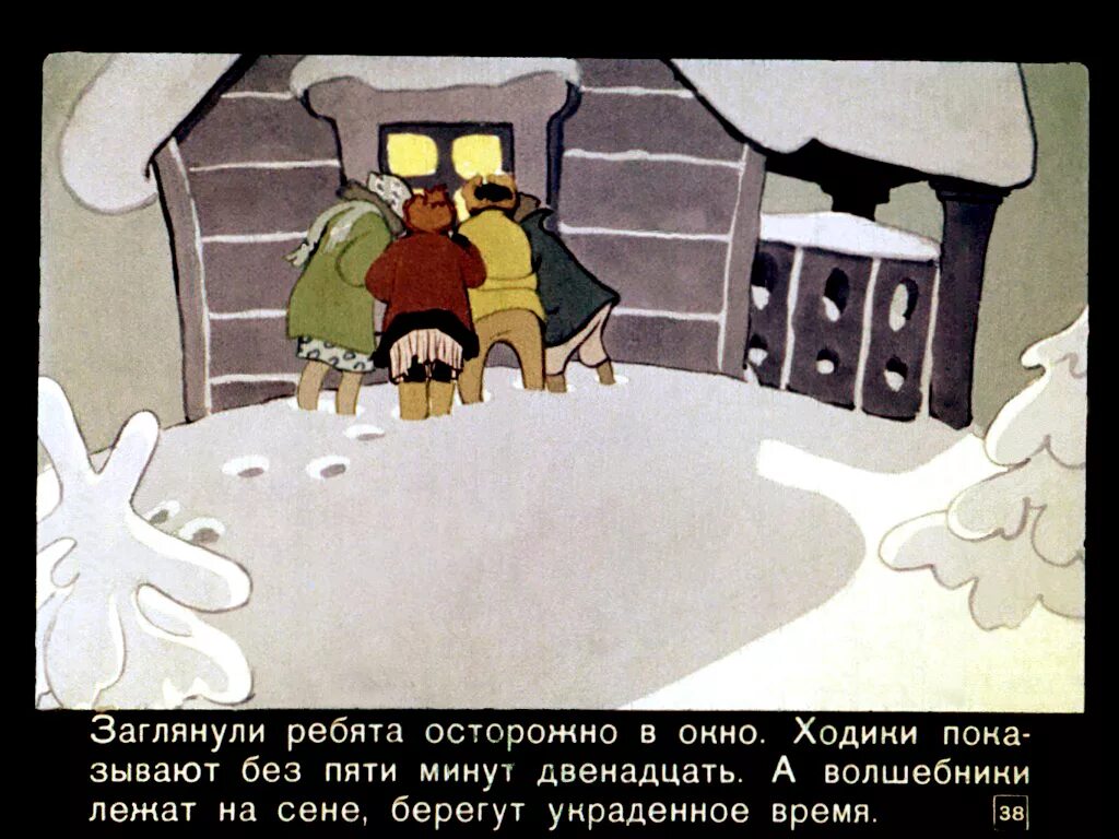 Сказка о потерянном времени. Сказка о потерянном времени иллюстрации к сказке. Иллюстрация к сказке потерянное время. Сказка о потерянном времени (сказка).