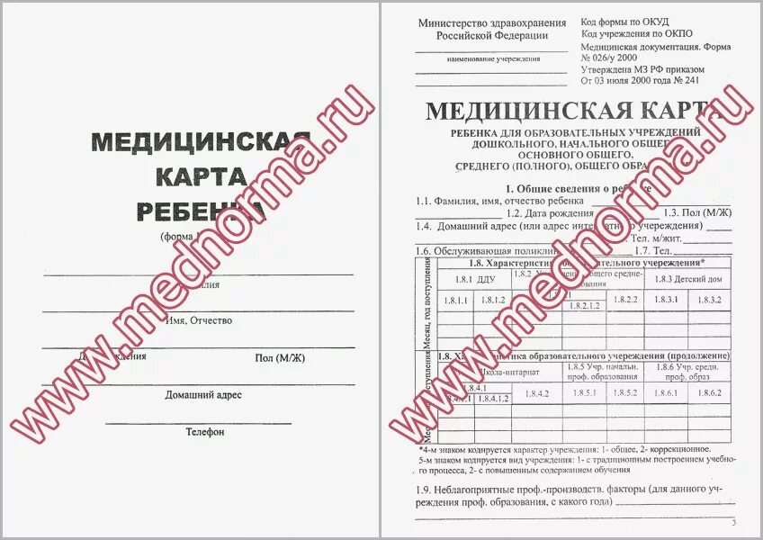 Каких врачей нужно проходить для детского сада