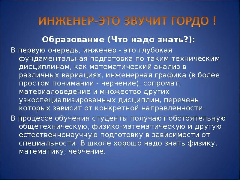 Что должен знать физик. Что должен знать физик. Что должен знать физик. Что должен знать физик. Для чего нужно знать физику.