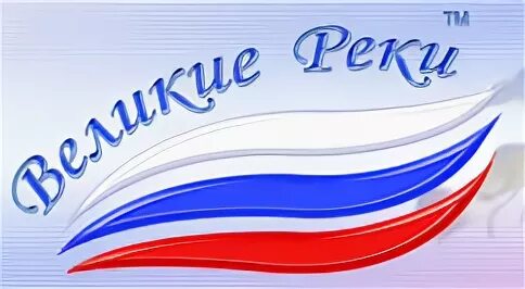 Великие реки нижний новгород