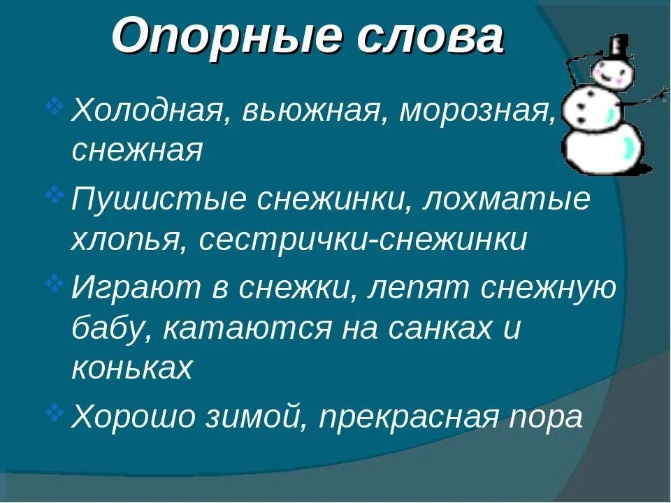 Предложение с словом холодная