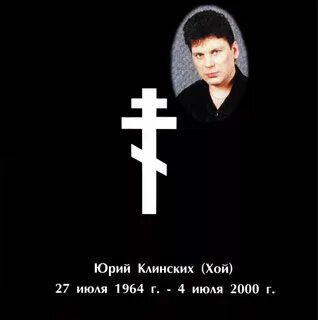 Что значит хой