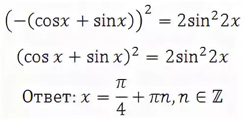 Sin2x 0 75. Sin2x=sqrt2sinx. Sin x + cos x = sqrt(3/2 +0,5. -2cosx=2sinx-sqrt6. Sin 2x-sqrt(2)sin x=0.