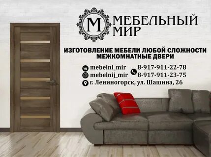 Мебельный мир отзывы