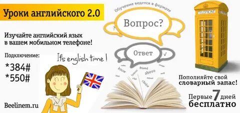 Услуги на английском
