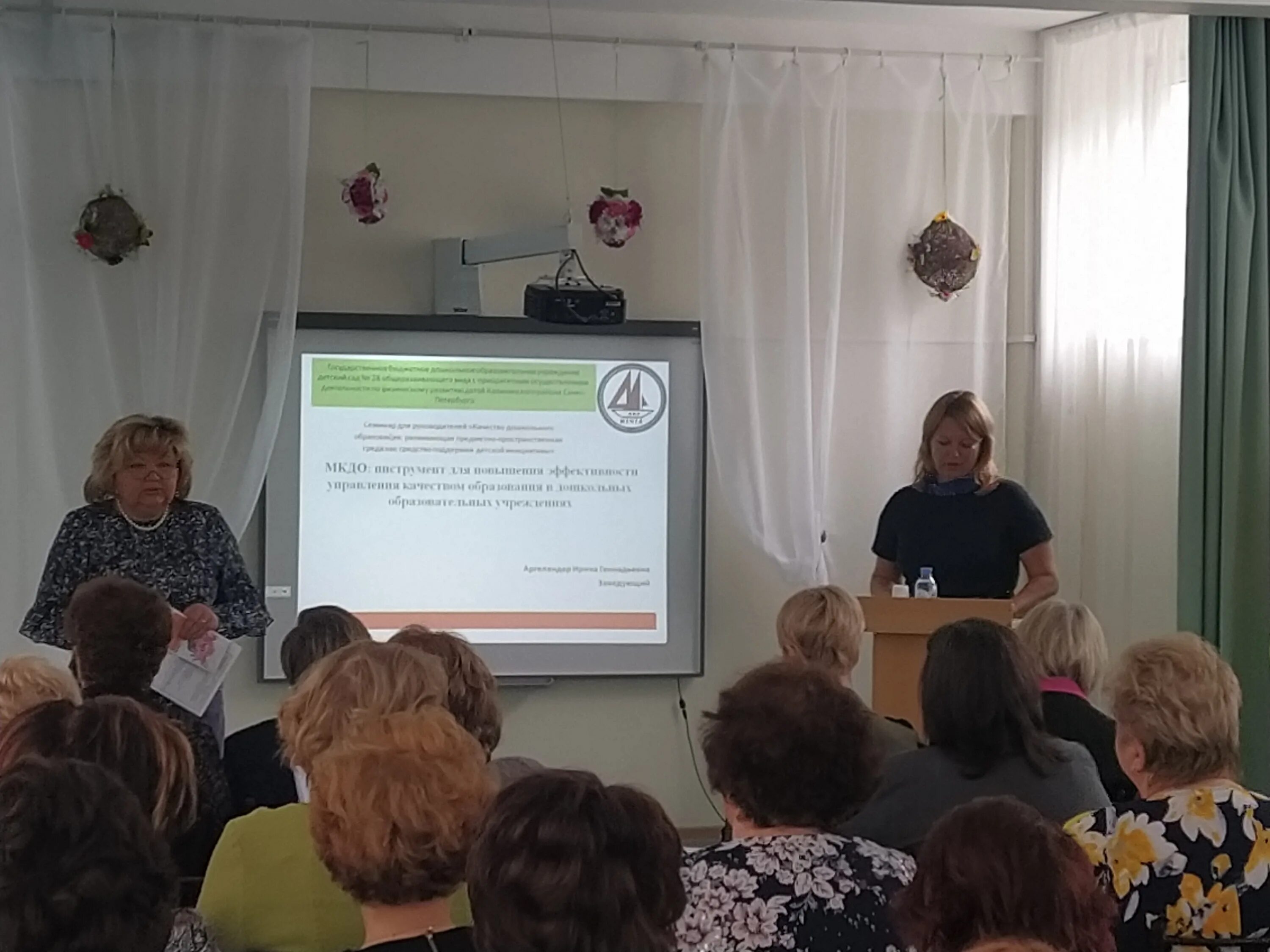 фото из семинара для детского сада. заведующий детским садом сказка тетюши. елец садик 34. зав. заведующих доу.