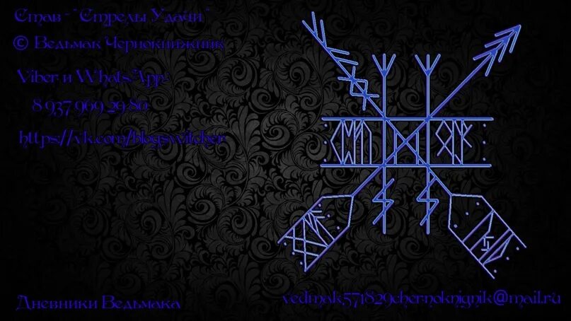 Руны реальность. Руны некромантов. Руны некроманта. Руны некроманта. Berserk клеймо жертвы.