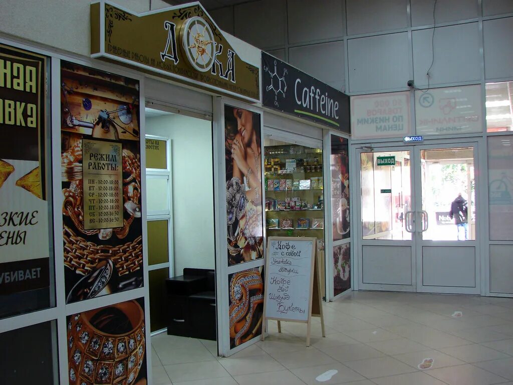 Кофе елец. Кофе в городе светлограде. 10 30 кофе елец. Кофейня coffee липецк. Кафе от души елец.