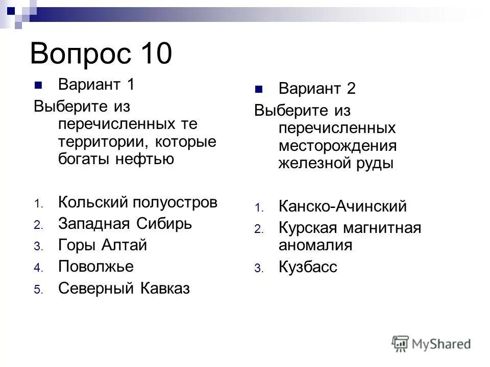 полезные ископаемые 3 класс окружающеймир. тест по полезным ископаемым. тест по теме минеральные ресурсы. минеральные рессаурсы росси. геологическое строение и рельеф россии тест с ответами.