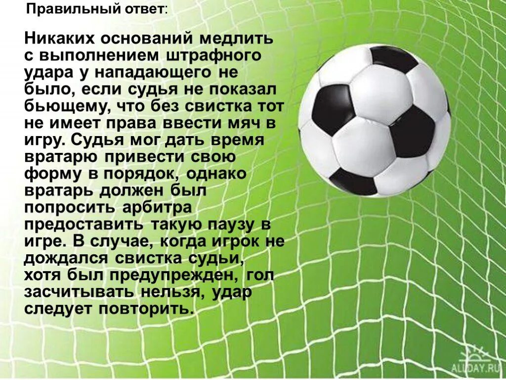 С какого расстояния выполняется пенальти в футболе. Карточки по мини футболу. Штрафной удар в мини футболе. Футбол. Правила.. Правила игры в футбол.