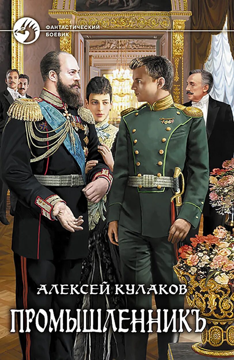 Читать книгу князь агренев полную версию. Читать книгу князь агренев полную версию