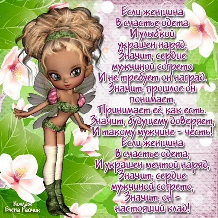 Красивый букет для леночки. Самой нежной и красивой. Комплимент елене. Поздравление для елены. Стихи про имена.