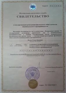 Реквизиты свидетельства о регистрации