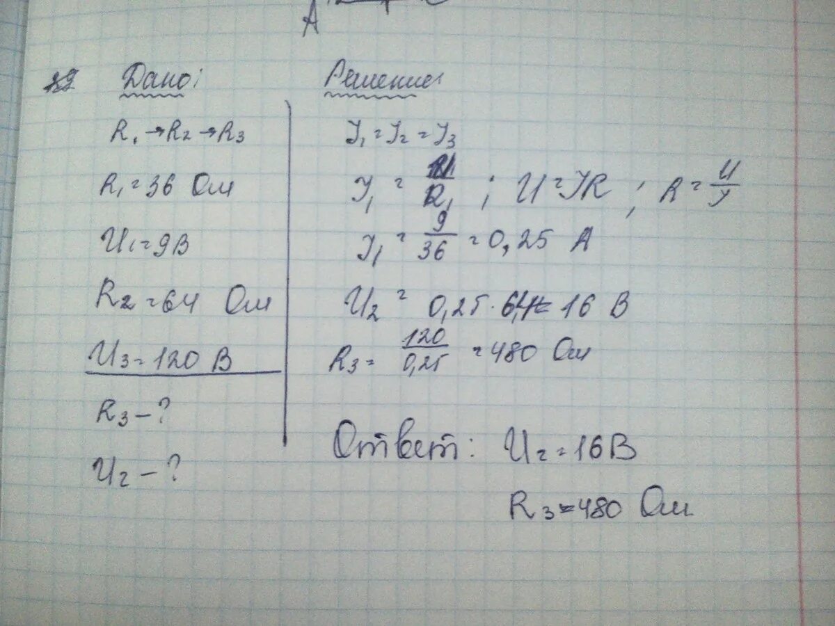 Три проводника с одинаковыми сопротивлениями. Три проводника с одинаковым сопротивлением r1. Два проводника с сопротивлением. R1-3 ом. Три проводника с одинаковыми сопротивлениями r1 r2 r3 6 ом подключены.