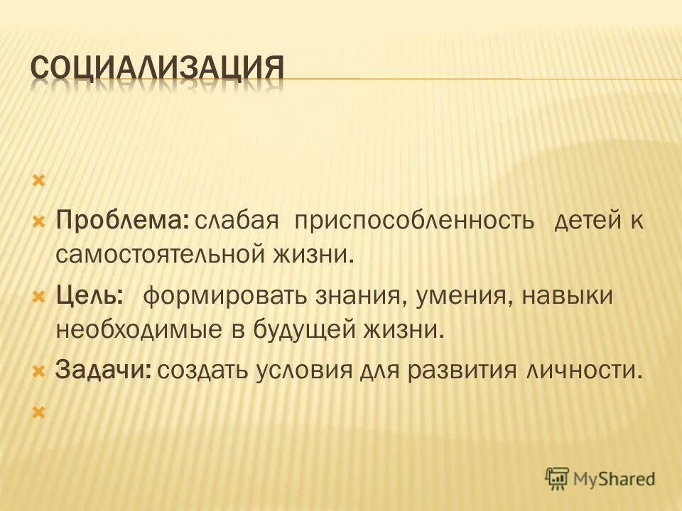 Нежелание учиться характеристика. Проблема слабого места. Проблема слабого места. Труд бывает. Закон наименьших.